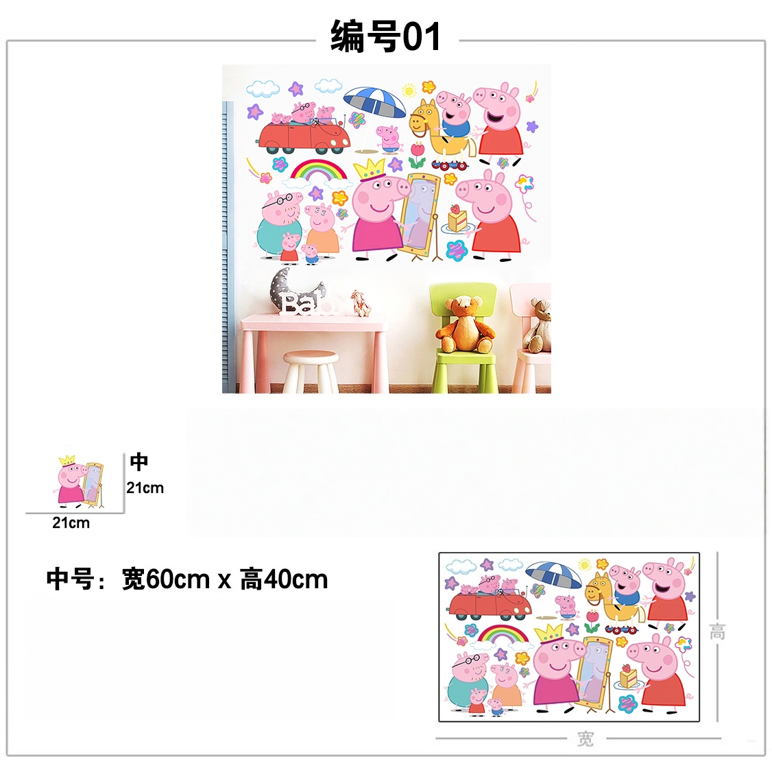 Cartoon Peppa Pig Wandaufklebe – Baby Nursery Wall Mural Bewertung und Preis